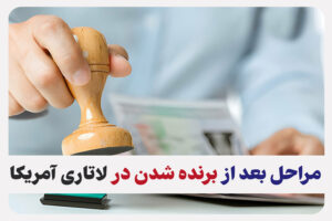 برنده شدن در لاتاری